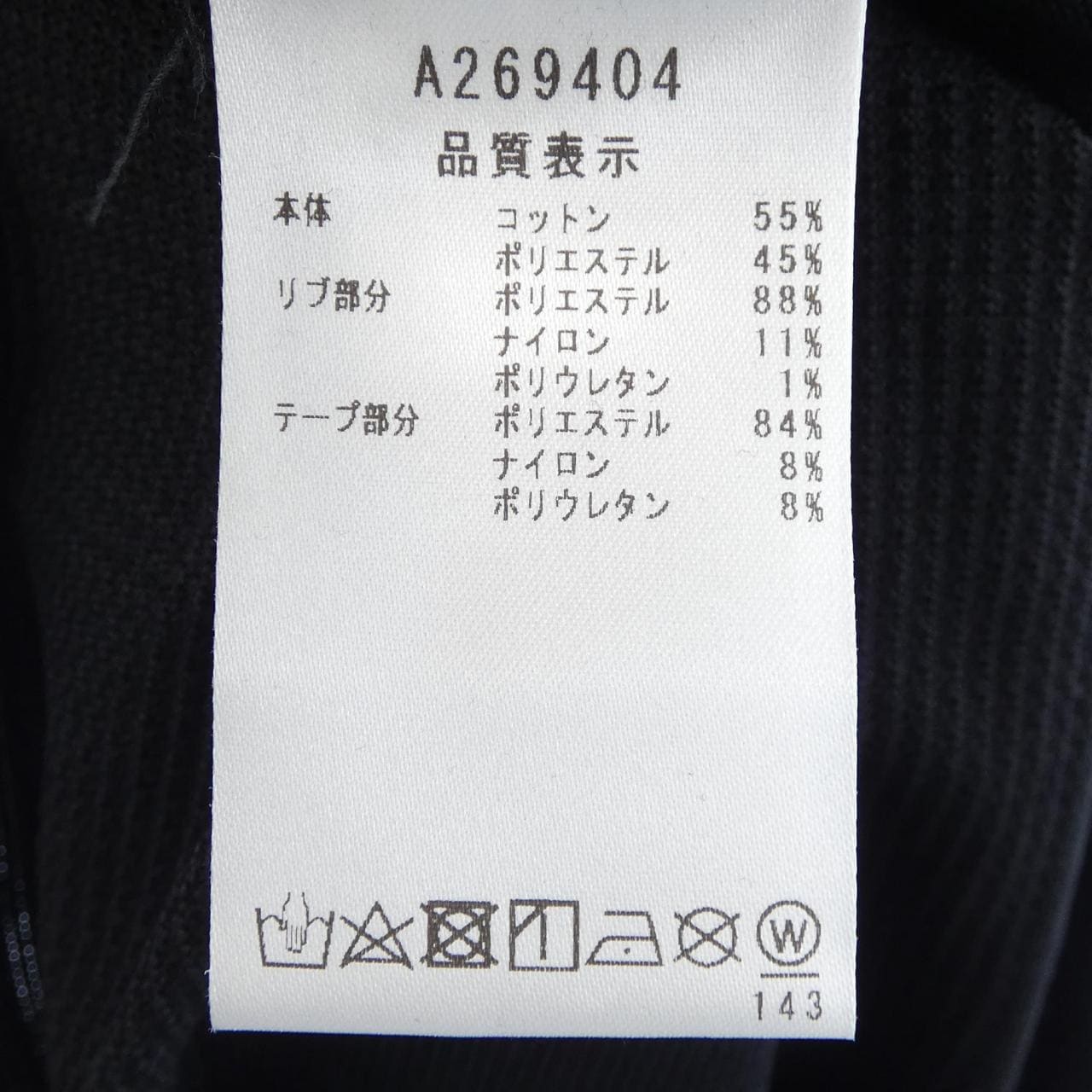 アルチビオ ARCHIVIO トップス