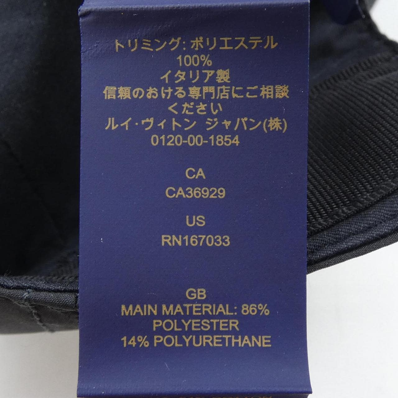 ルイヴィトン LOUIS VUITTON LVスマッシュレイン M7714 キャップ