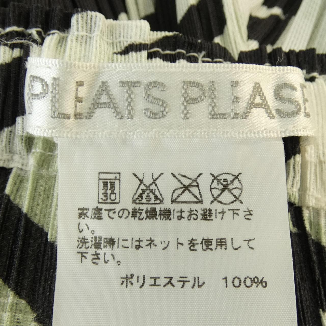 百褶PLEATS PLEASE褲子