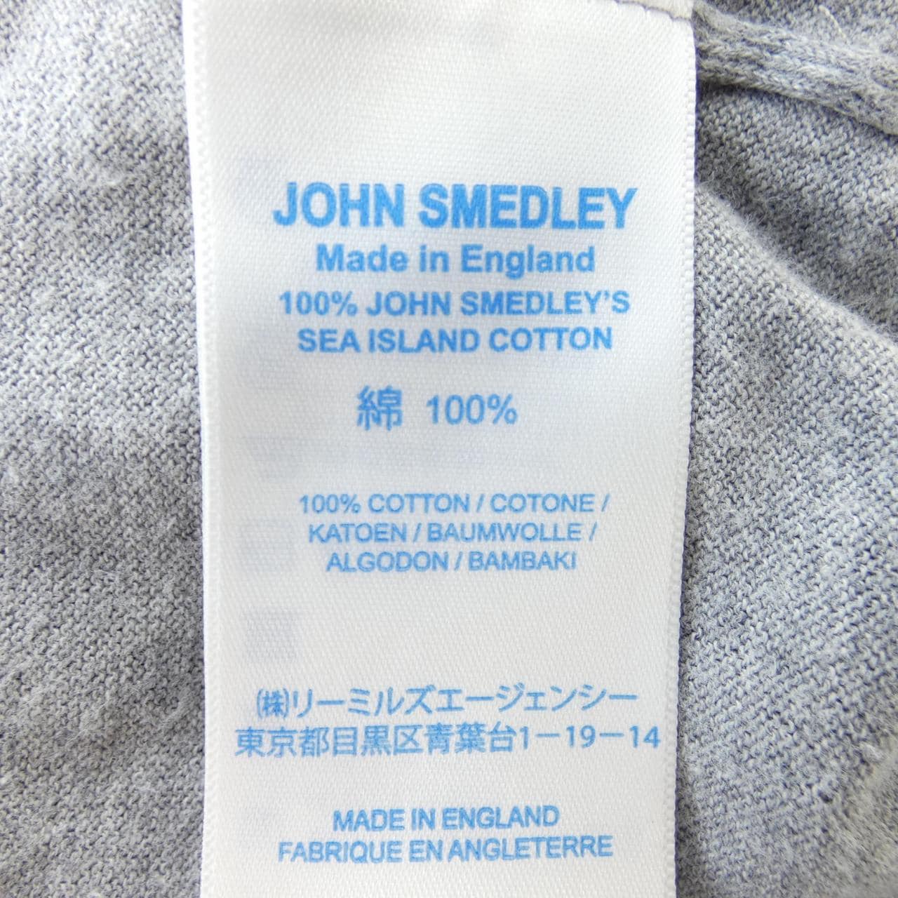 ジョンスメドレー JOHN SMEDLEY カーディガン