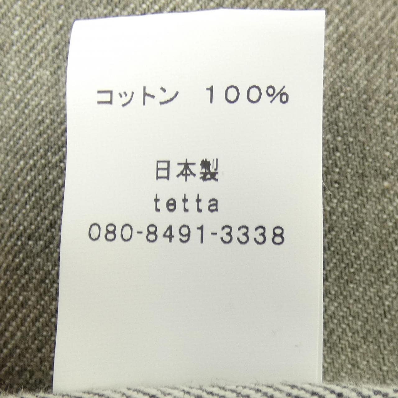 TETTA ジーンズ
