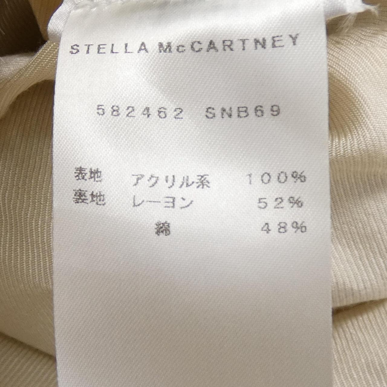 ステラマッカートニー STELLA MCCARTNEY 582462 SNB69 ロングベスト