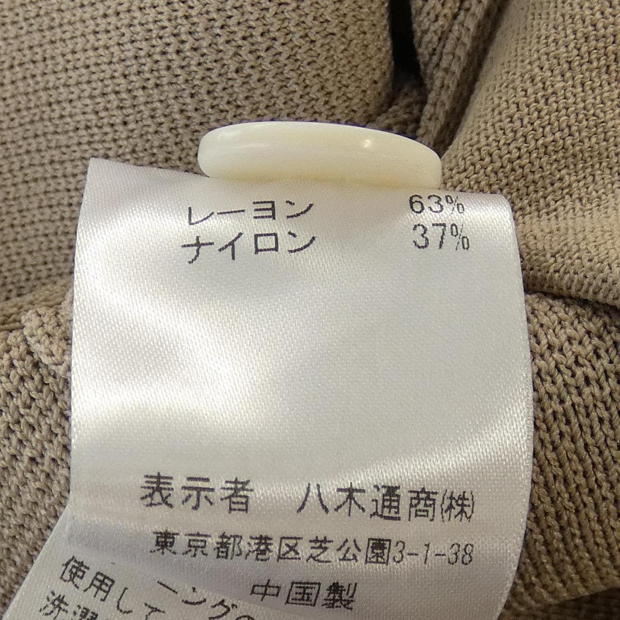 緊身褲THREE DOTS開襟衫