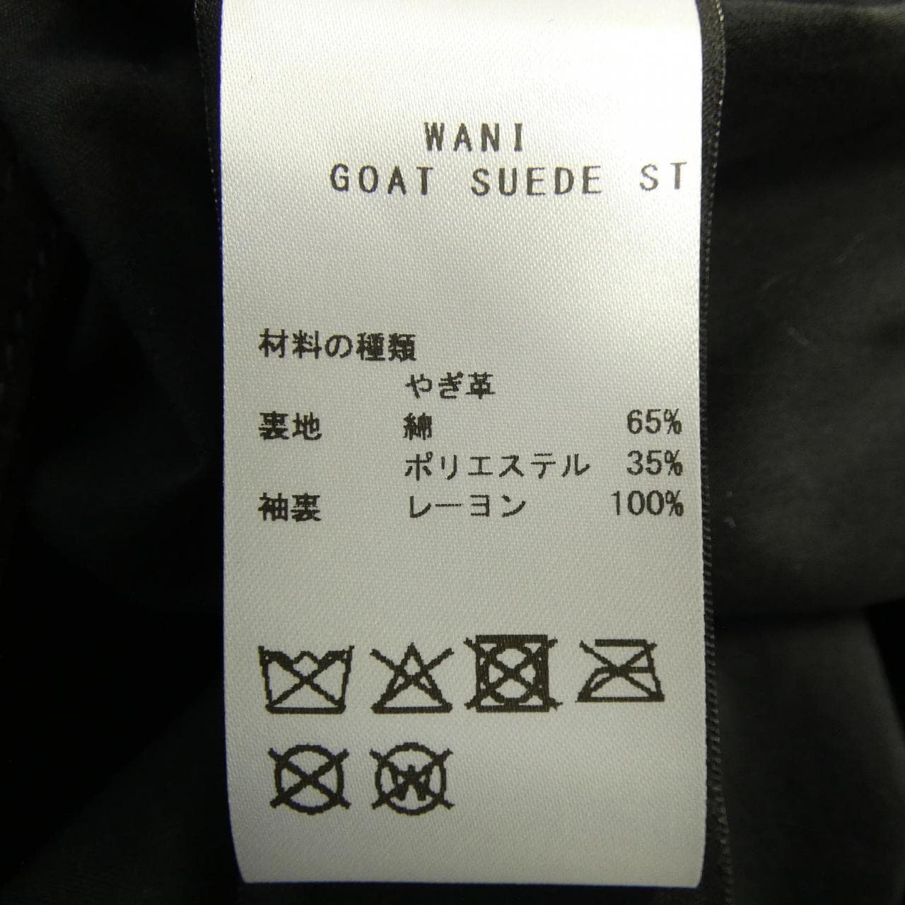 アルマ ARMA WANI レザージャケット