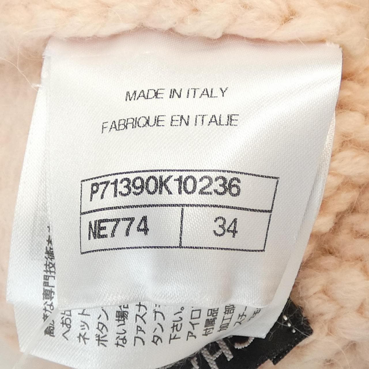 シャネル CHANEL P71390K10236 パンツ