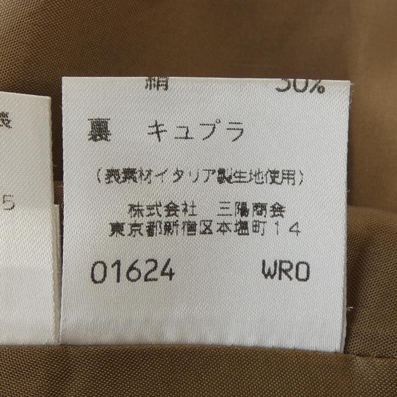 バーバリーズ Burberrys セットアップ