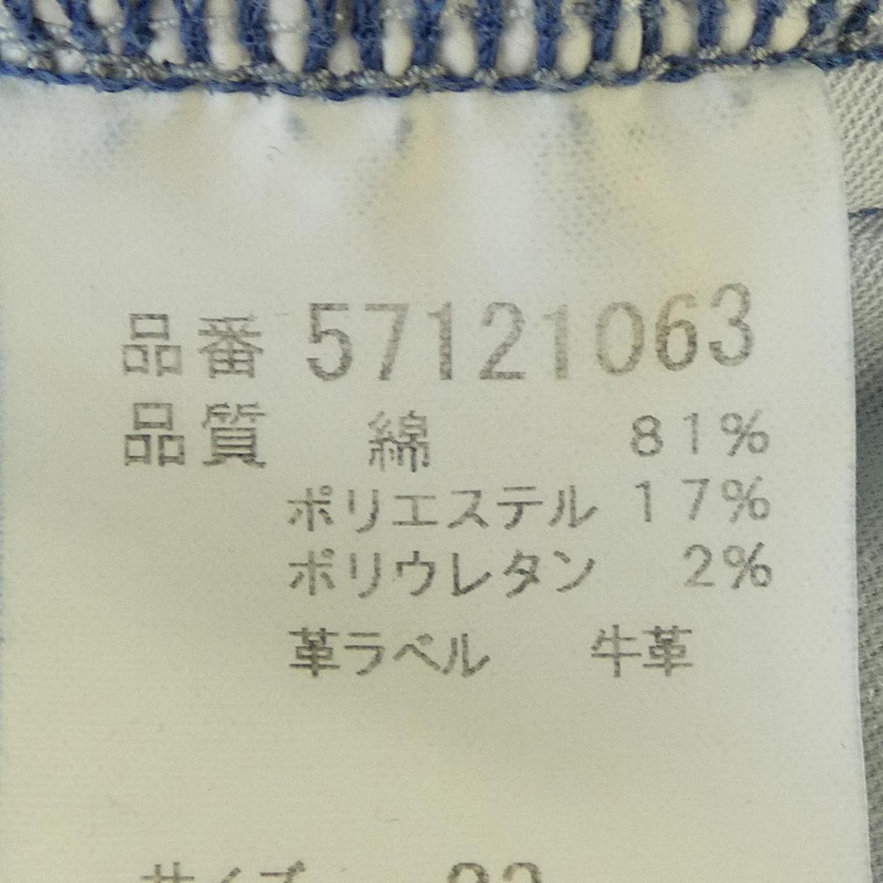 ヤヌーク YANUK ジーンズ