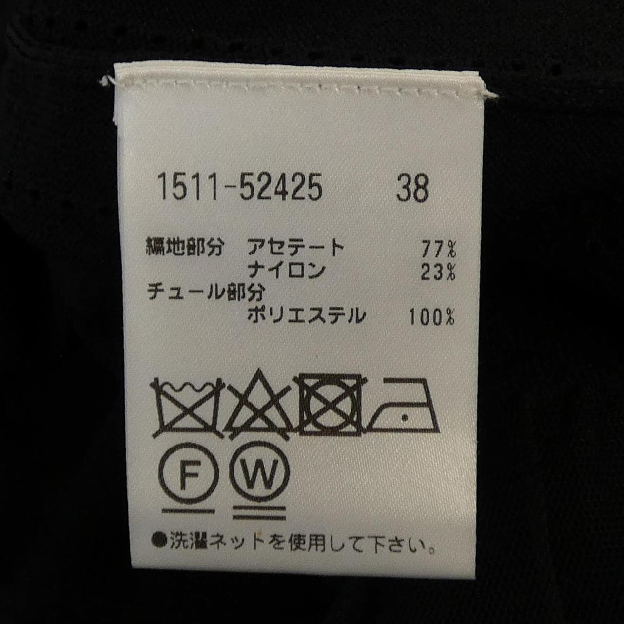 オースチンリード AUSTIN REED 1551-52425 カーディガン