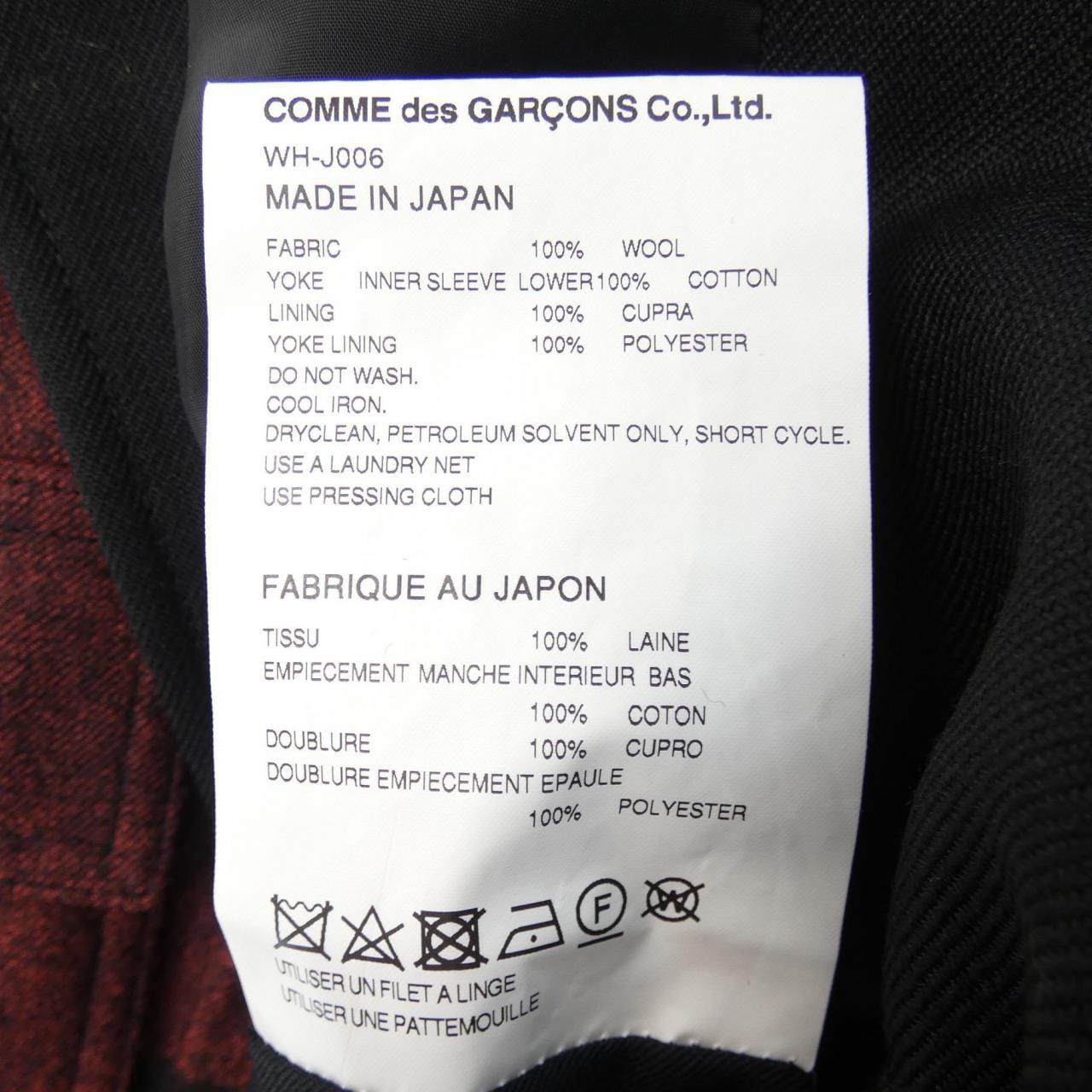 ジュンヤワタナベマン JUNYA WATANABE MAN ジャケット