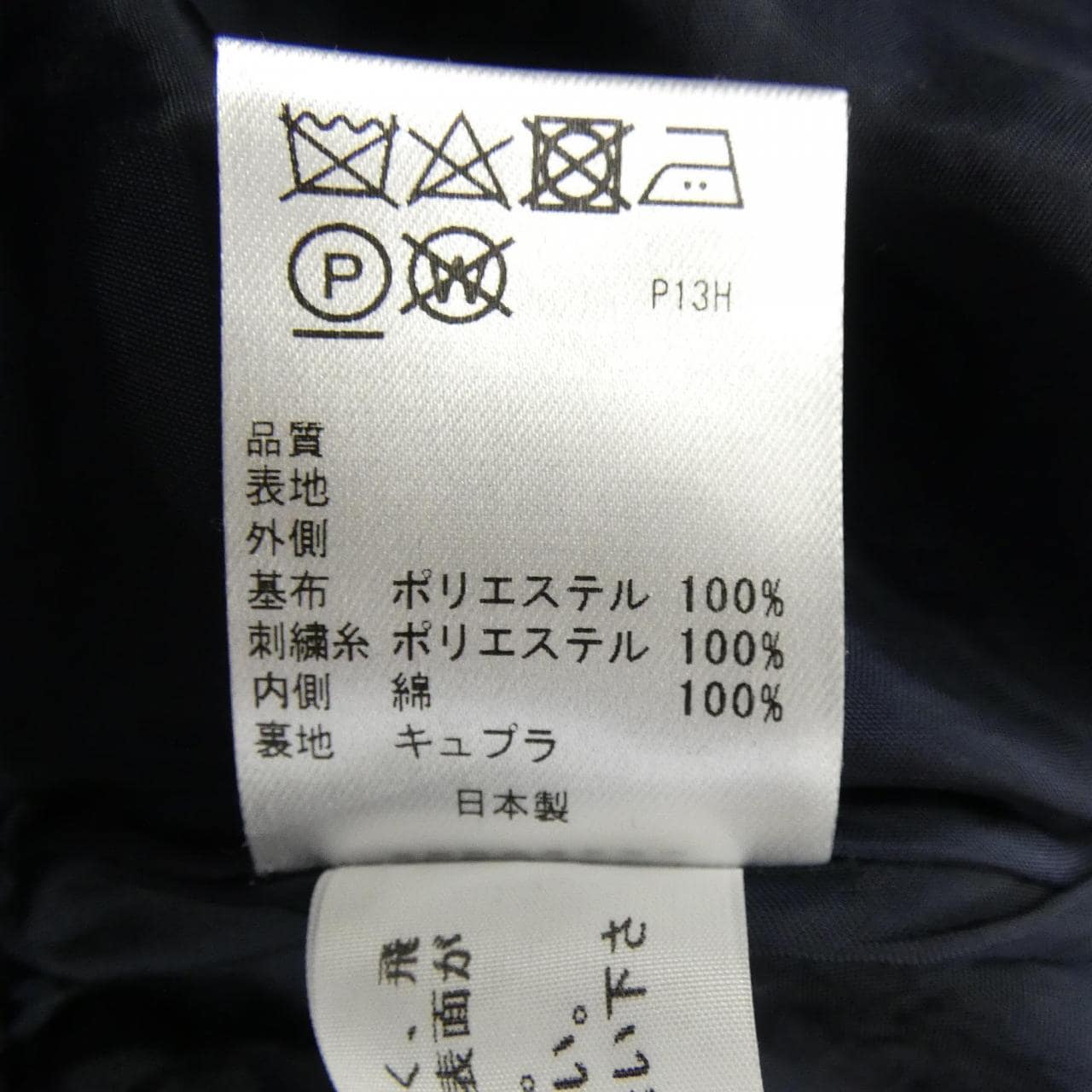 トッカ TOCCA スカート