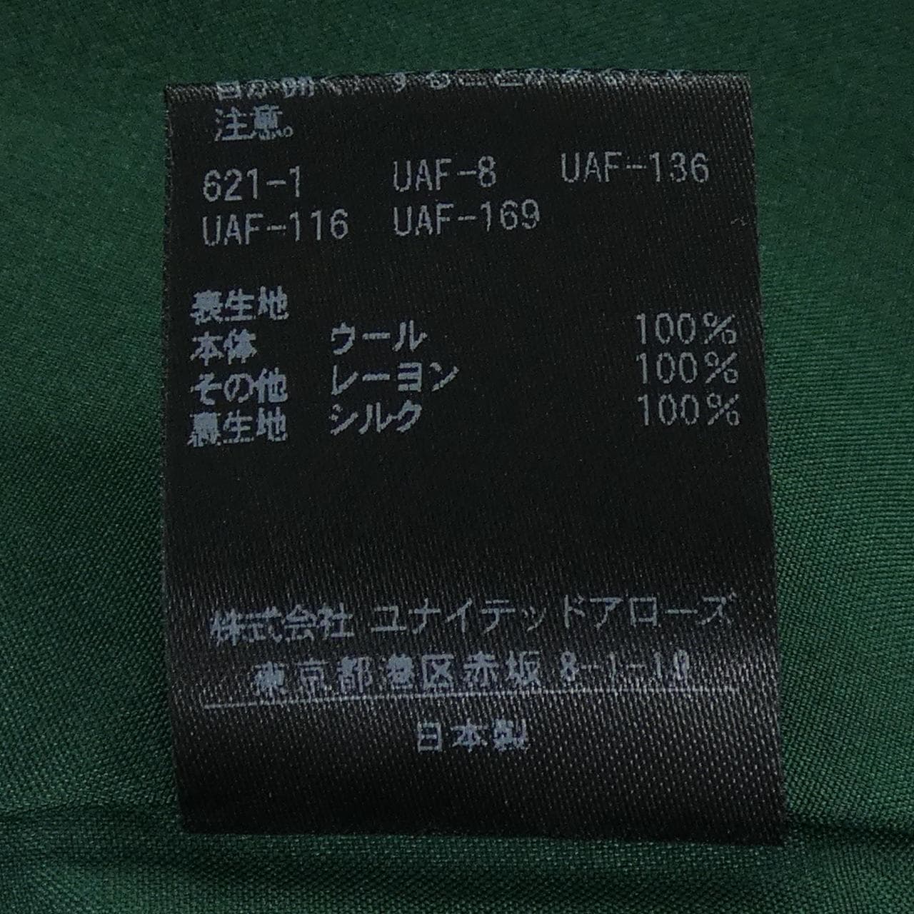 ドゥロワー DRAWER 6524-299-1378 スカート