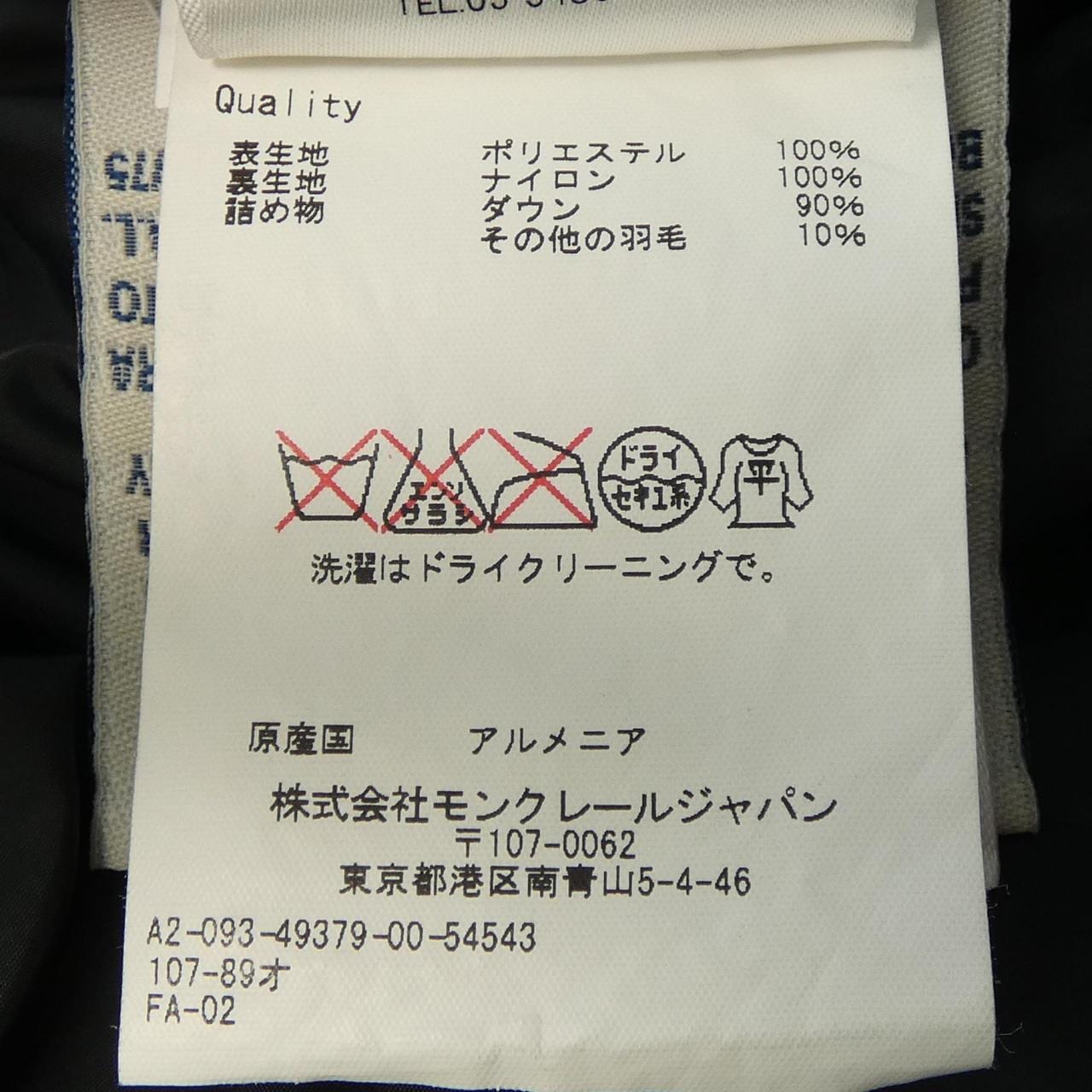 モンクレール MONCLER GERBOISE ダウンコート