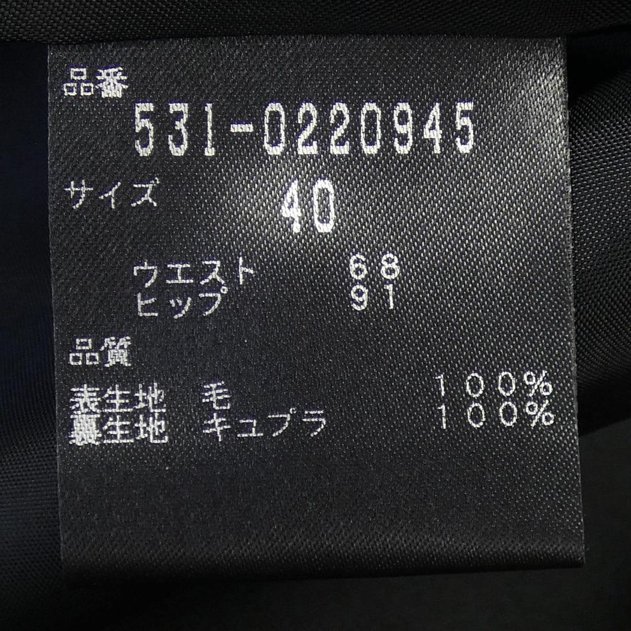 アドーア ADORE 531-0220945 スカート