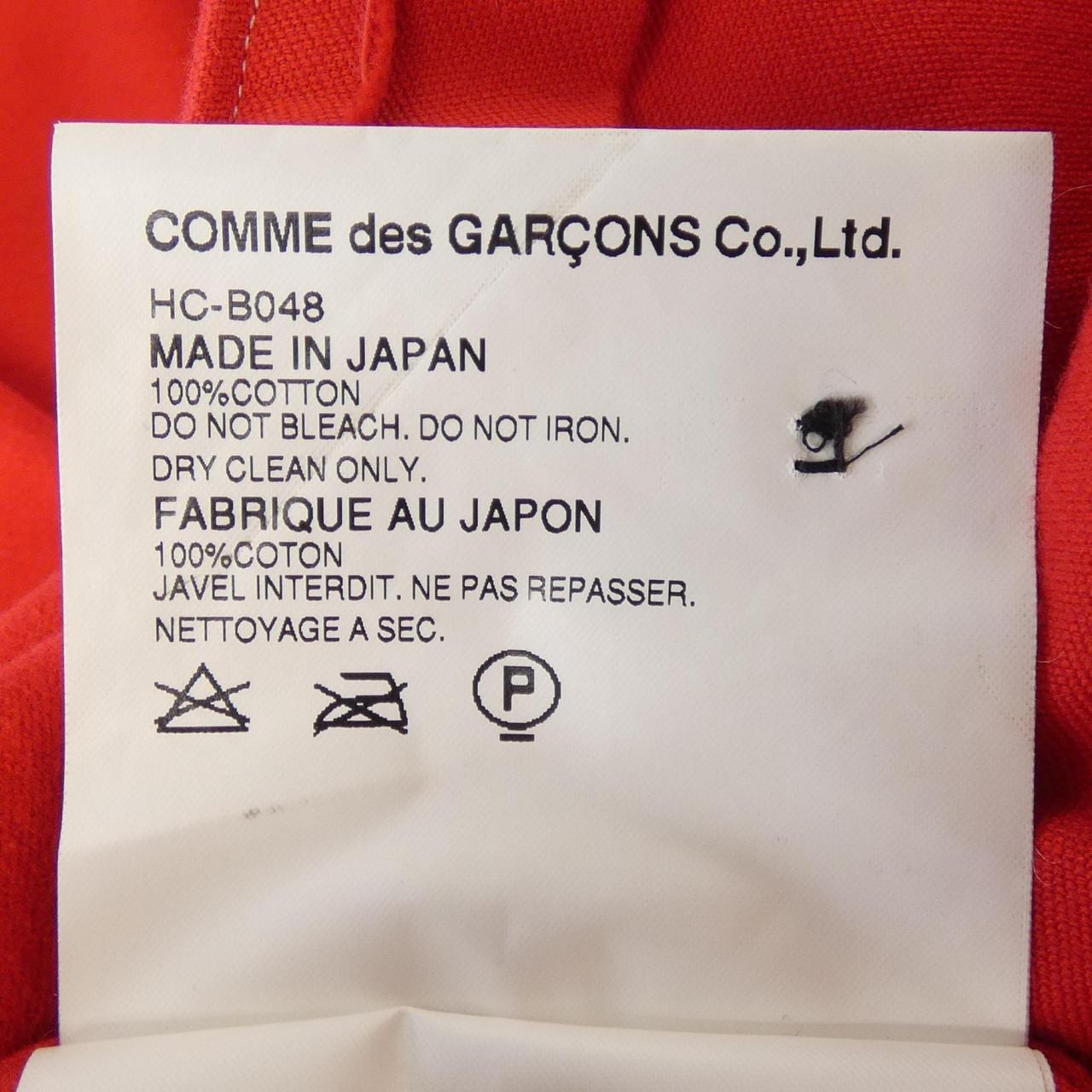 【ヴィンテージ】コムデギャルソンオム COMME des GARCONS HOMME HC-B048 シャツ