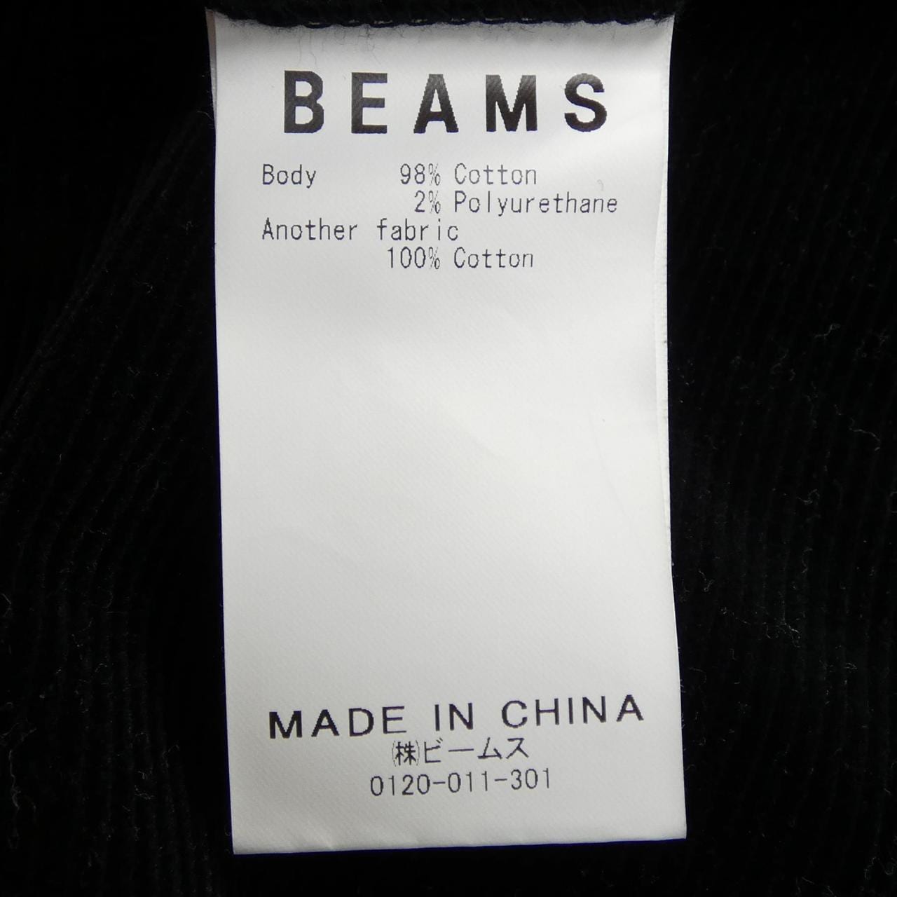 ビームス BEAMS 11-23-1716-791 パンツ