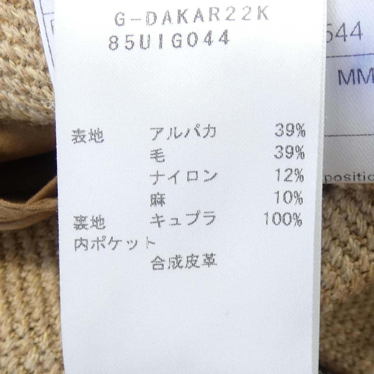 タリアトーレ TAGLIATORE ジャケット