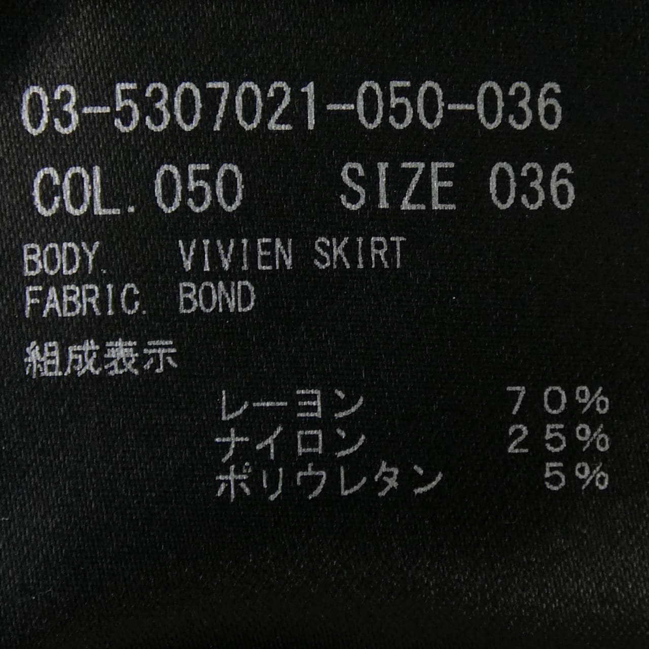 セオリーリュクス Theory luxe 03-5307021 スカート