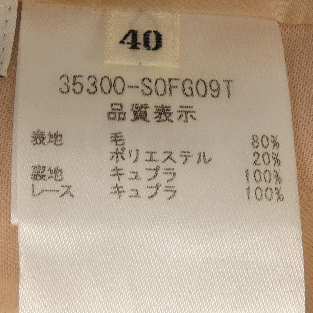 フォクシー FOXEY 35300-S0FG09T ワンピース