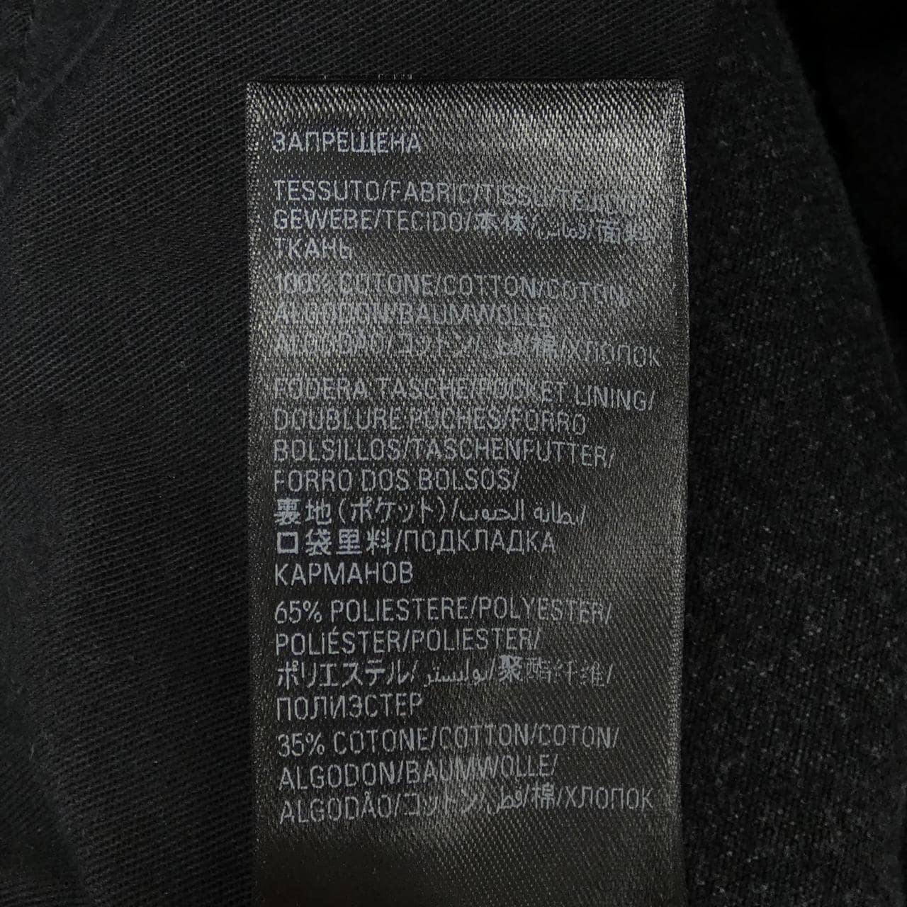 バレンシアガ BALENCIAGA ジーンズ