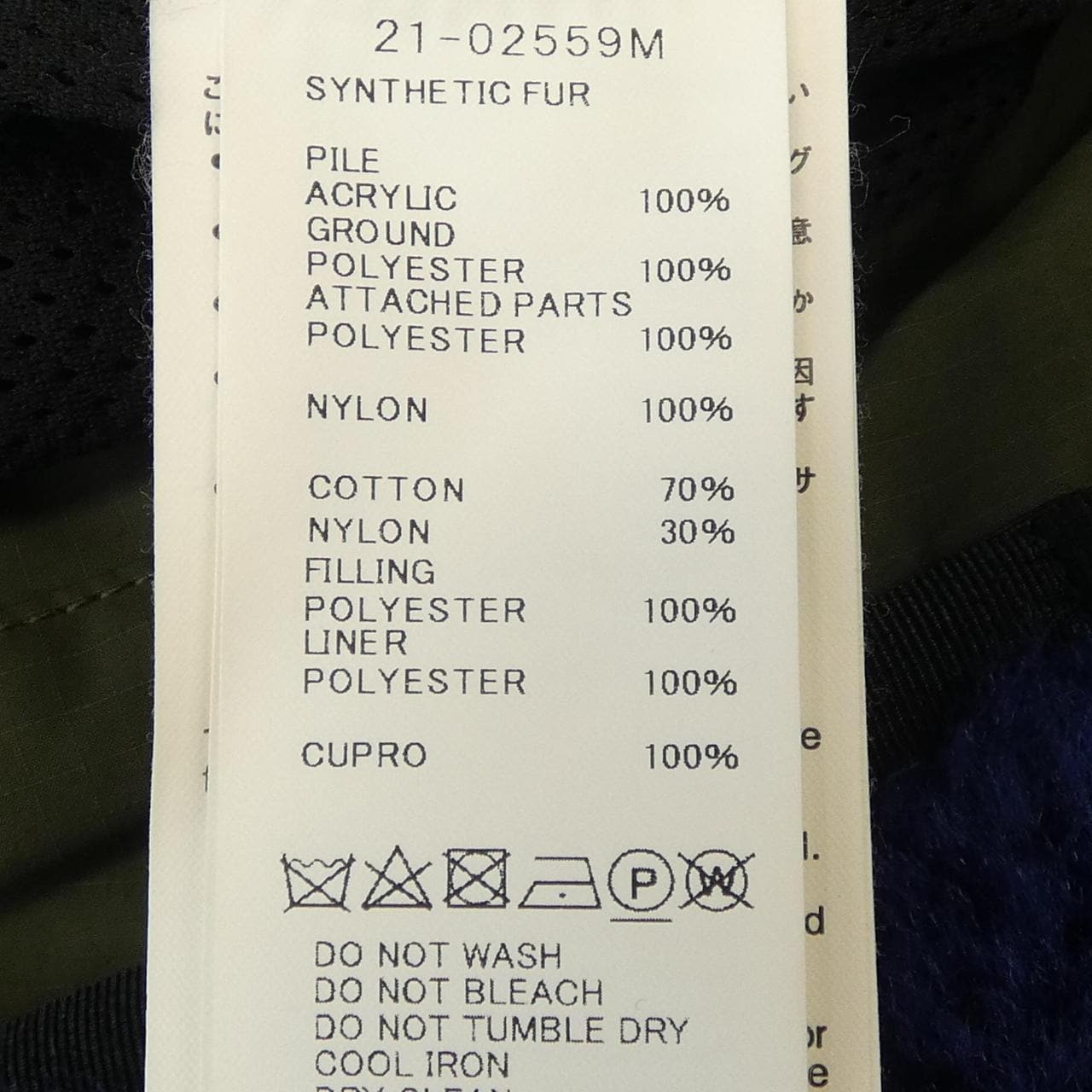 サカイ SACAI 21-02559M KAWS ブルゾン