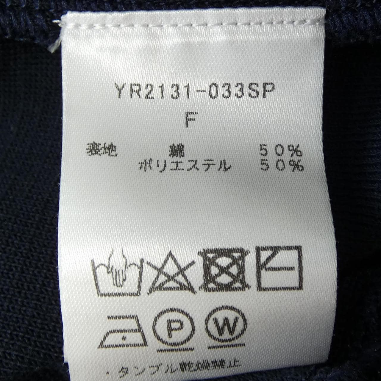 ヨリ yori ニット
