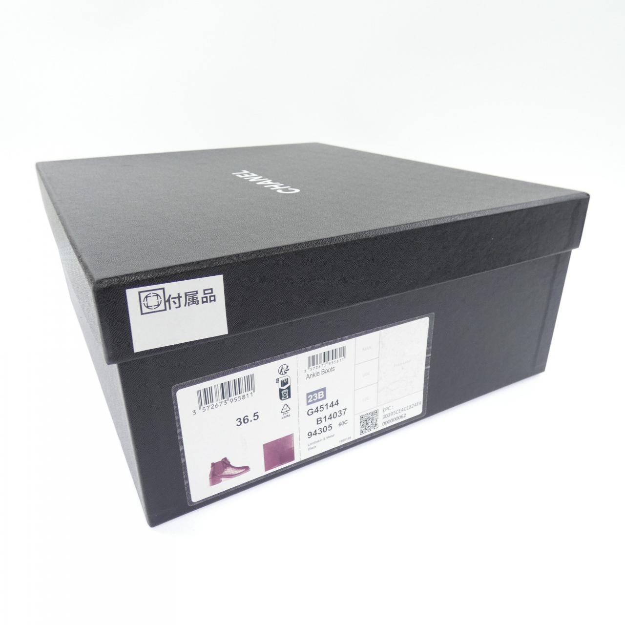 シャネル CHANEL アンクルブーツ ANKLE BOOTS ターンロック G45144B14037 ブーツ