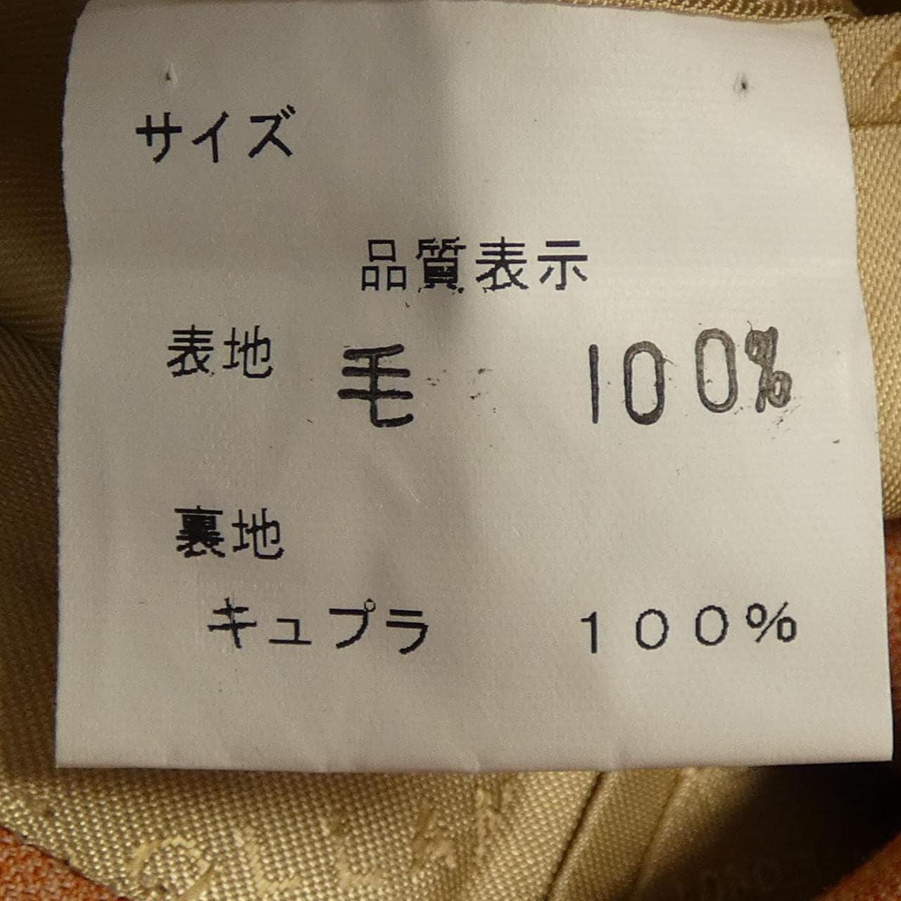 JILLVAS ジャケット