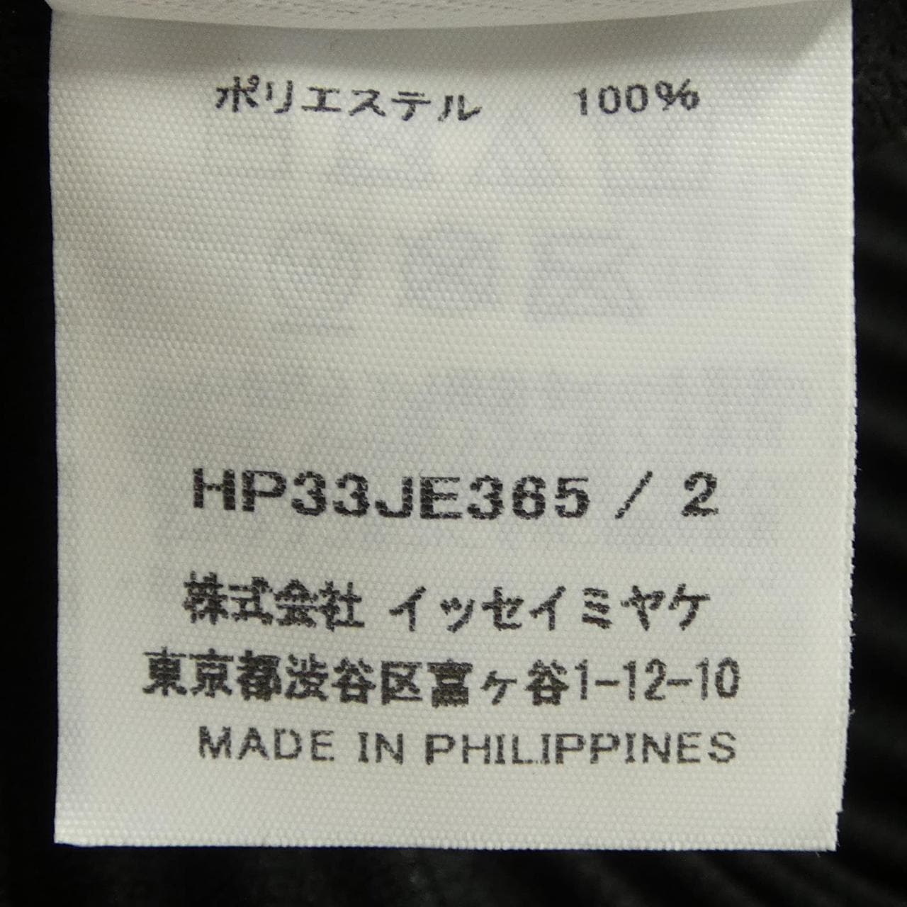 オムプリッセ HOMME PLISSE HP33JE365 ベスト