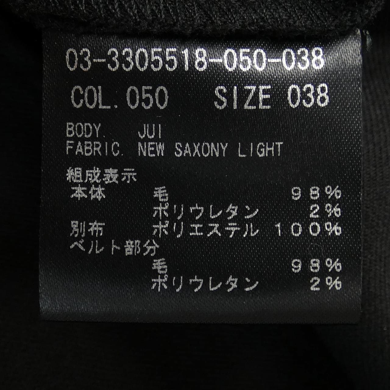 セオリーリュクス Theory luxe 03-3305518 ワンピース