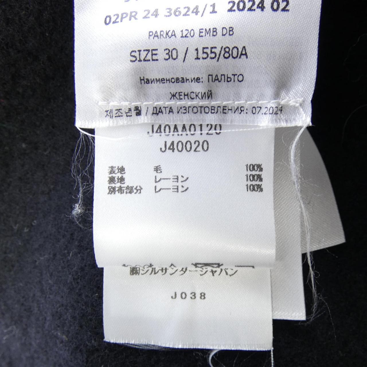 ジルサンダープラス JIL SANDER+ J40AA0120 J40020 コート