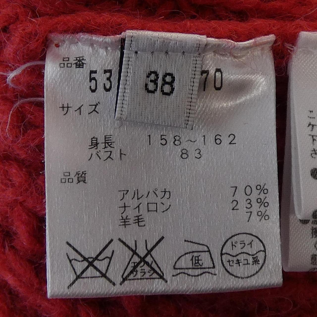 アドーア ADORE ニット