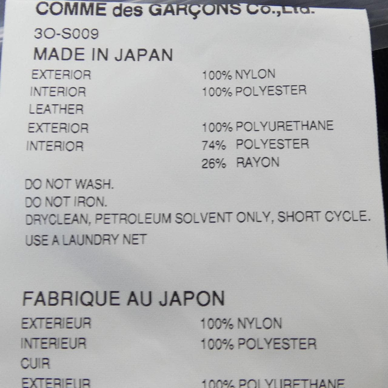 コムデギャルソンノワール COMME des GARCONS NOIR 3O-S009 スカート