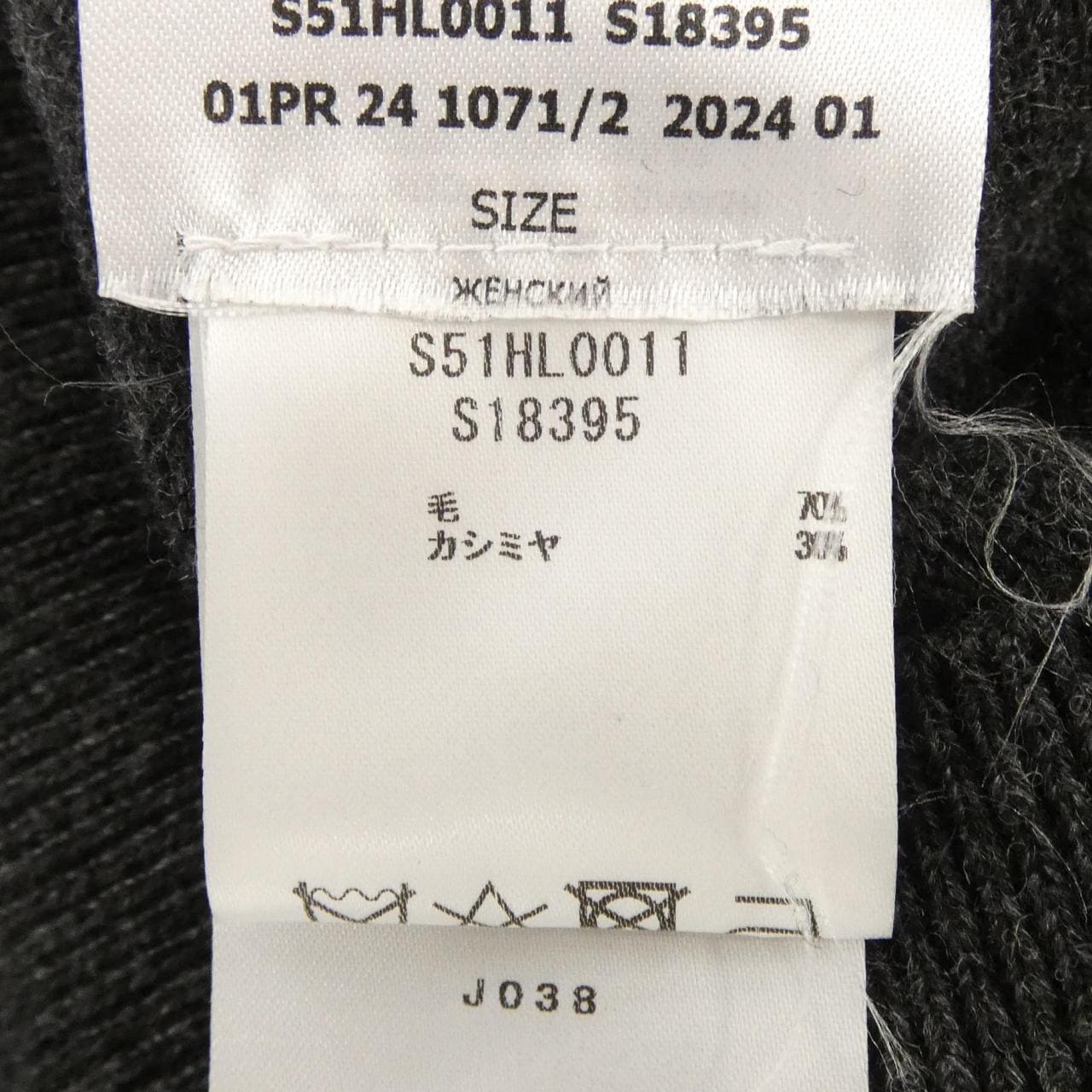 メゾンマルジェラ Maison Margiela S51HL0011 ニット