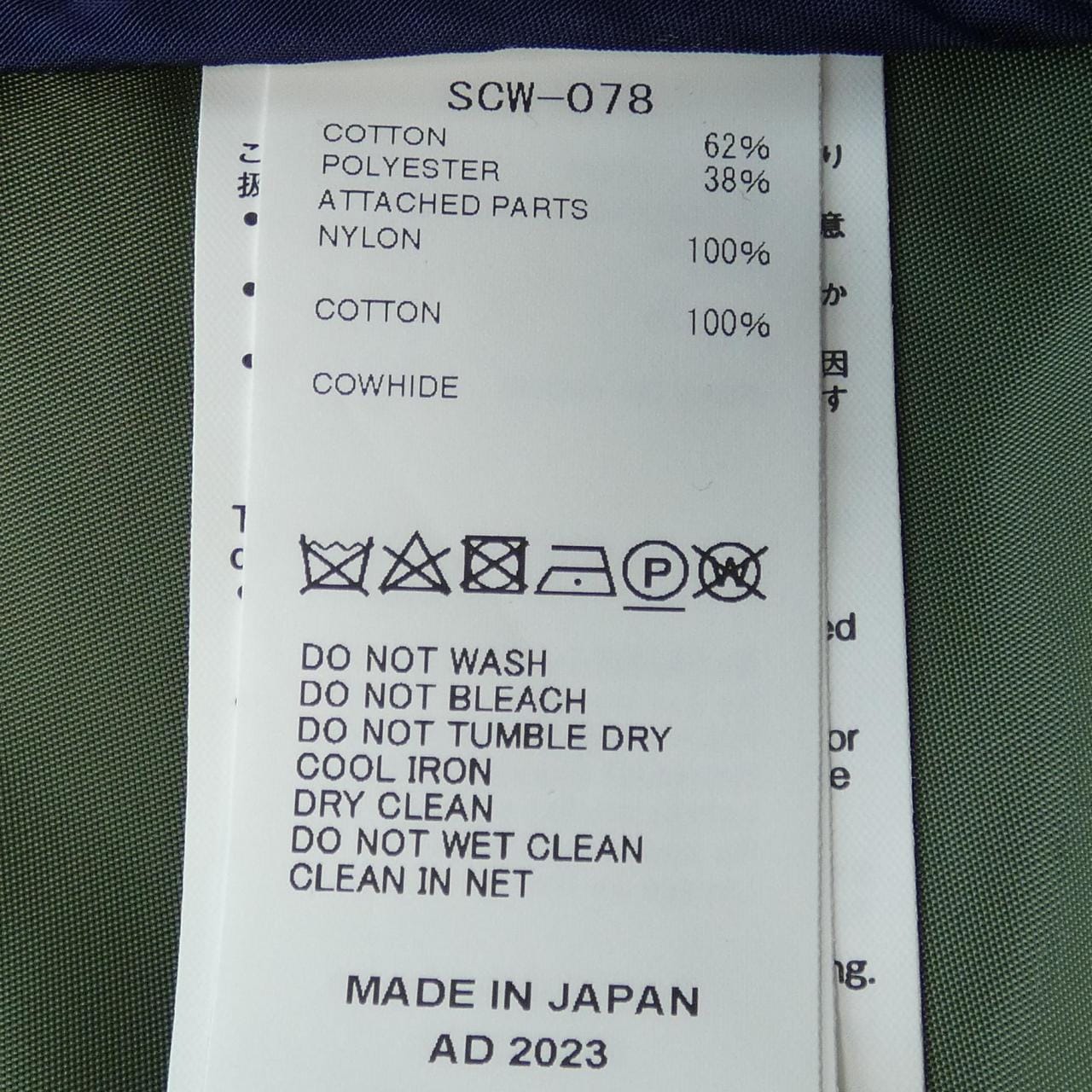 サカイ SACAI ワンピース