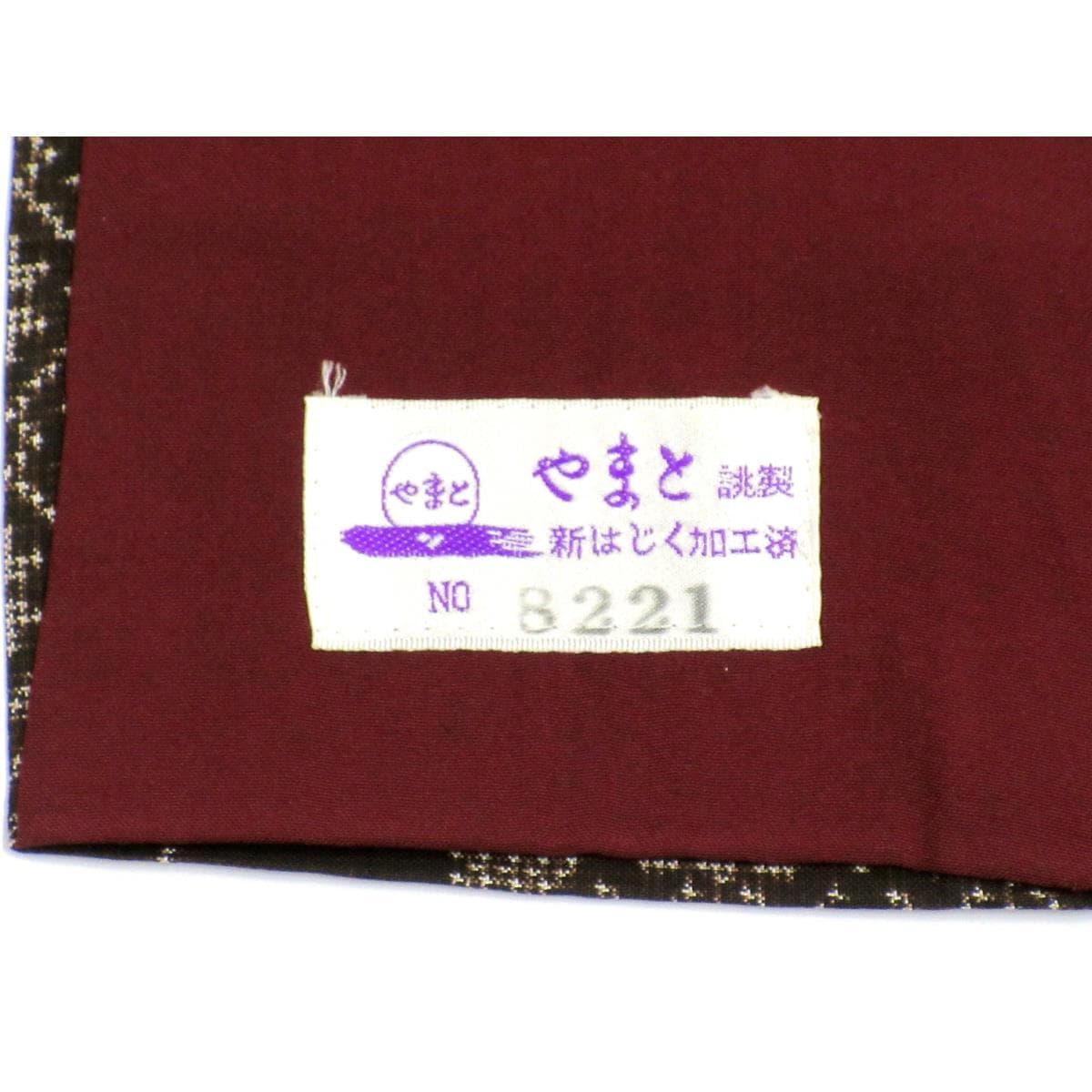 紬　九マルキ　証紙付　身幅２Ｌ寸【本場奄美大島紬】