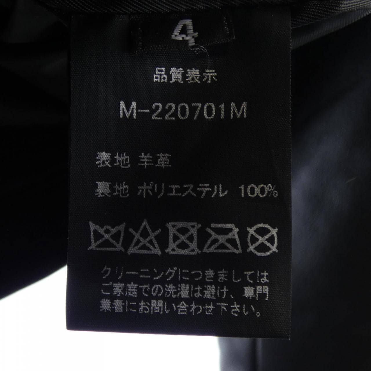 modem design M-220701M皮夾克