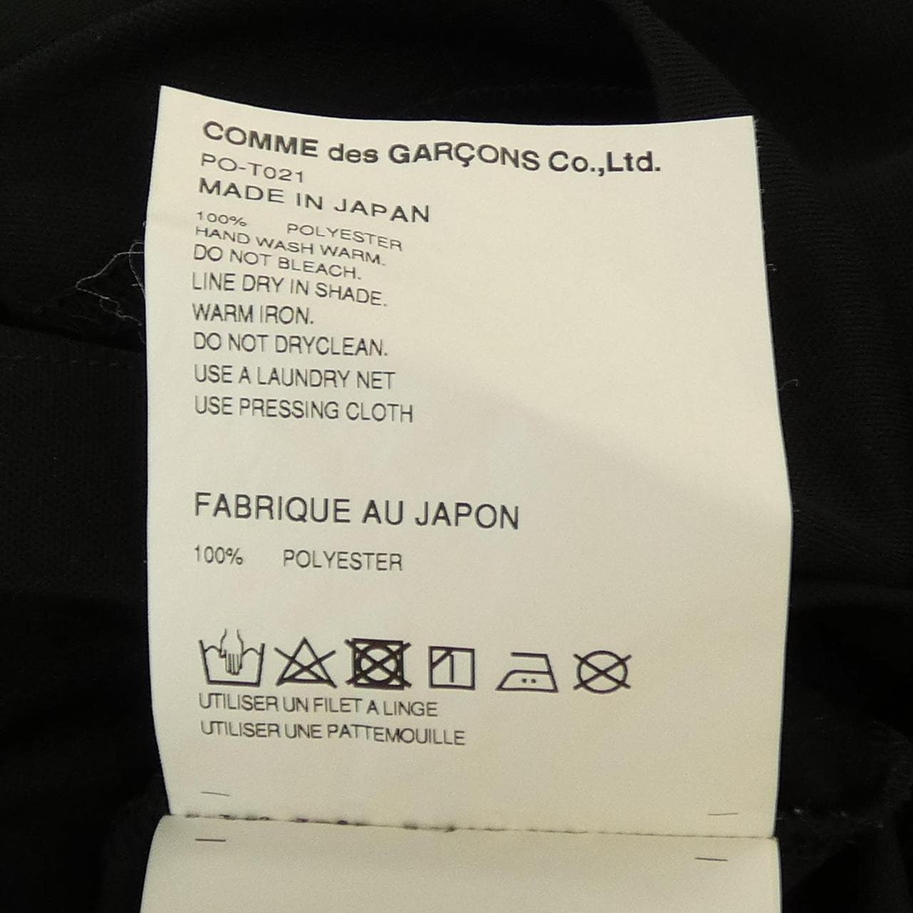 コムデギャルソンオム COMME des GARCONS HOMME PLUS PO-T021 Tシャツ