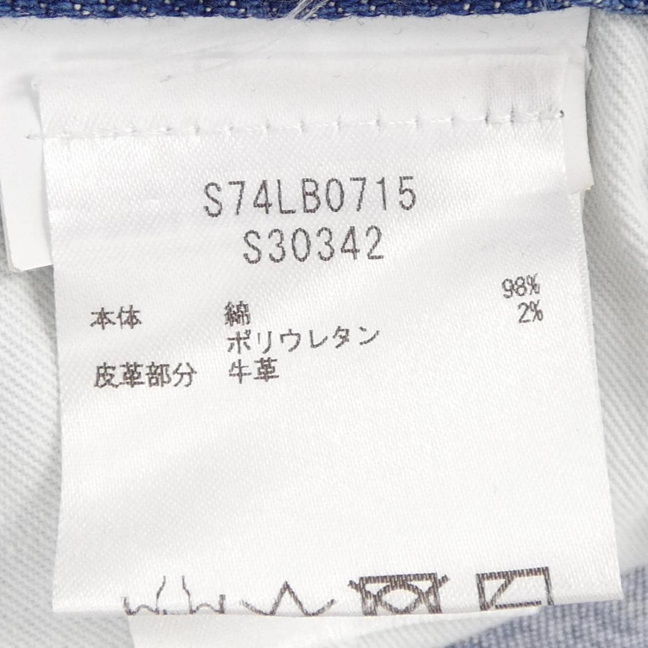 ディースクエアード DSQUARED2 S74LB0715 ジーンズ