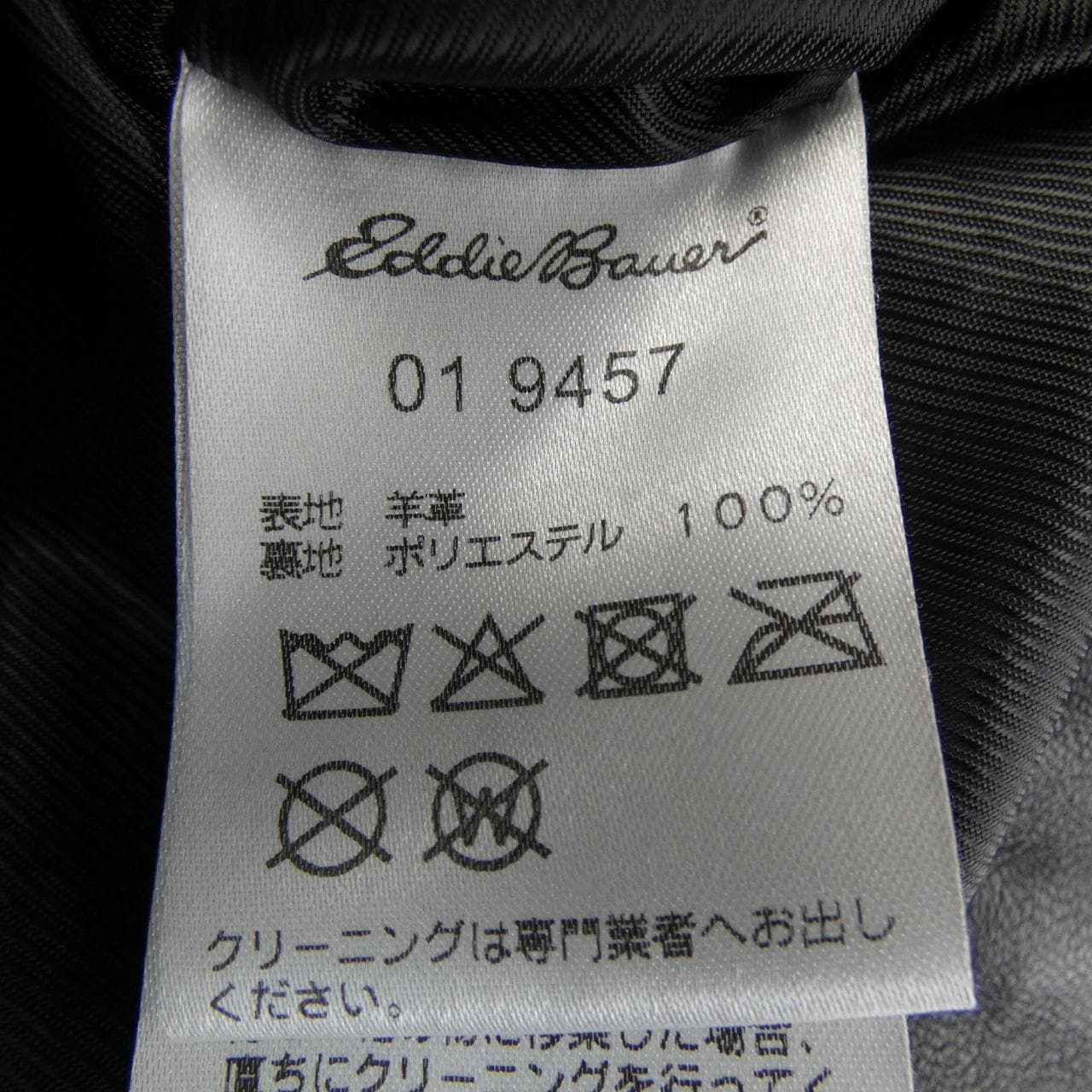 エディーバウアー EDDIE BAUER レザーコート