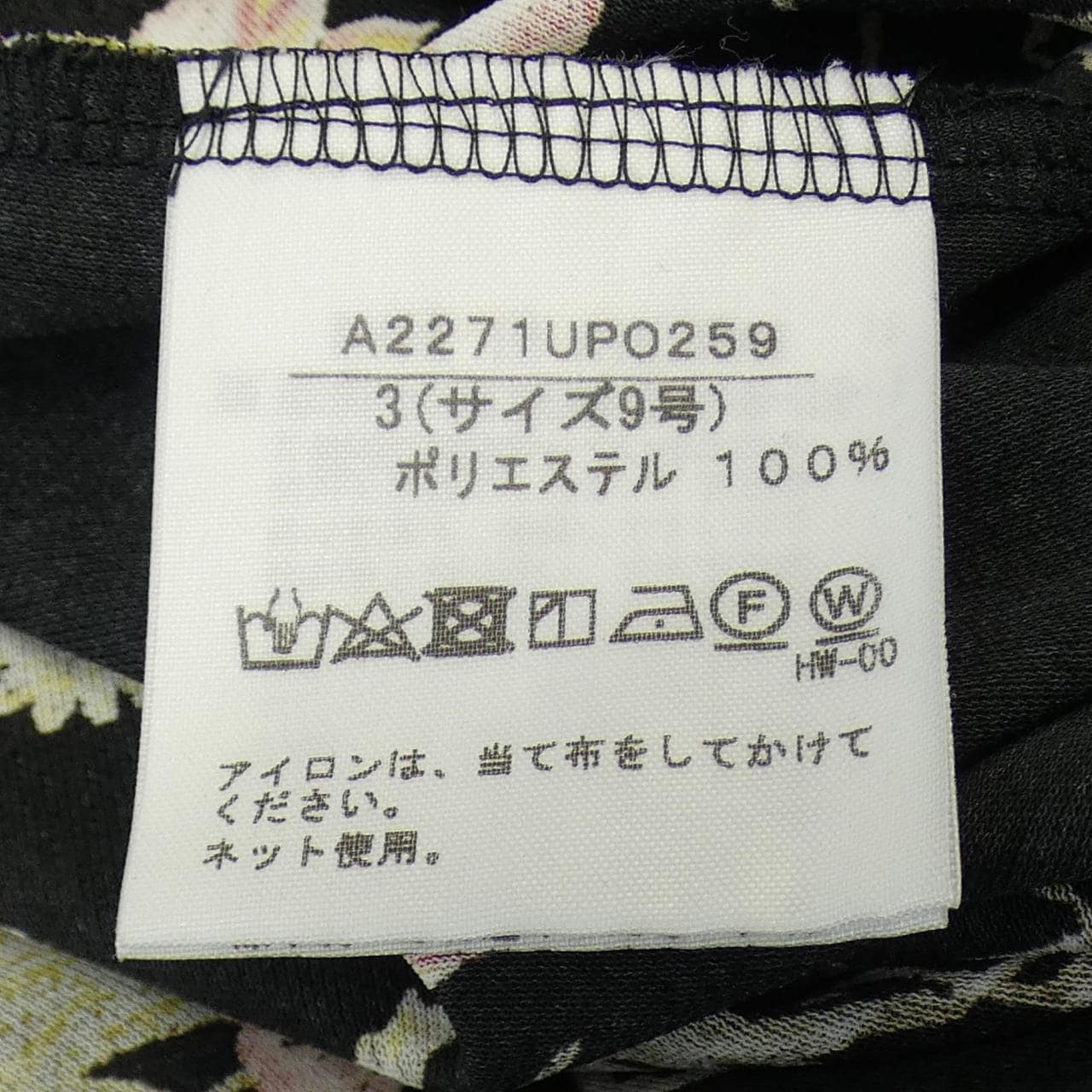 英格堡INGEBORG上衣
