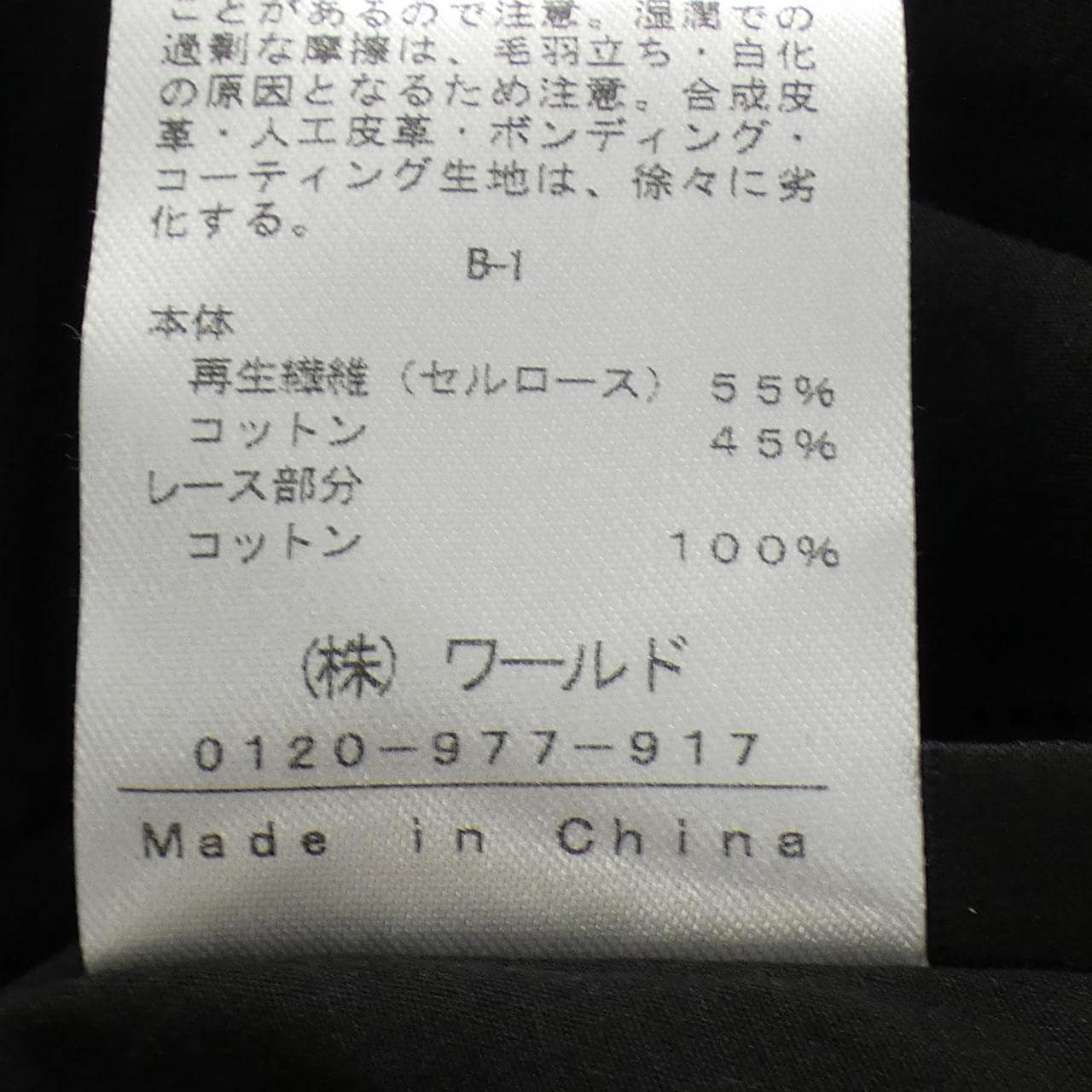 インディヴィ INDIVI トップス