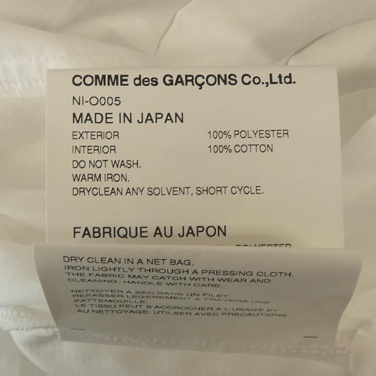 コムデギャルソンガール COMME des GARCONS GIRL NI-O005 ワンピース