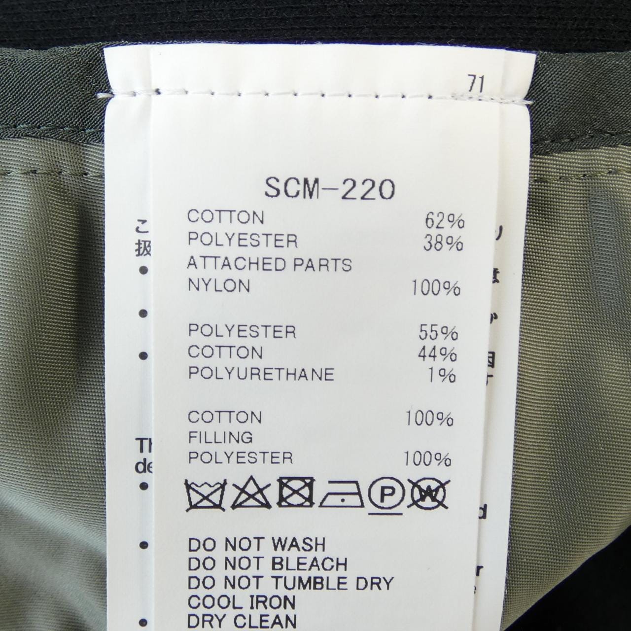 サカイ SACAI SCM-220 パーカー