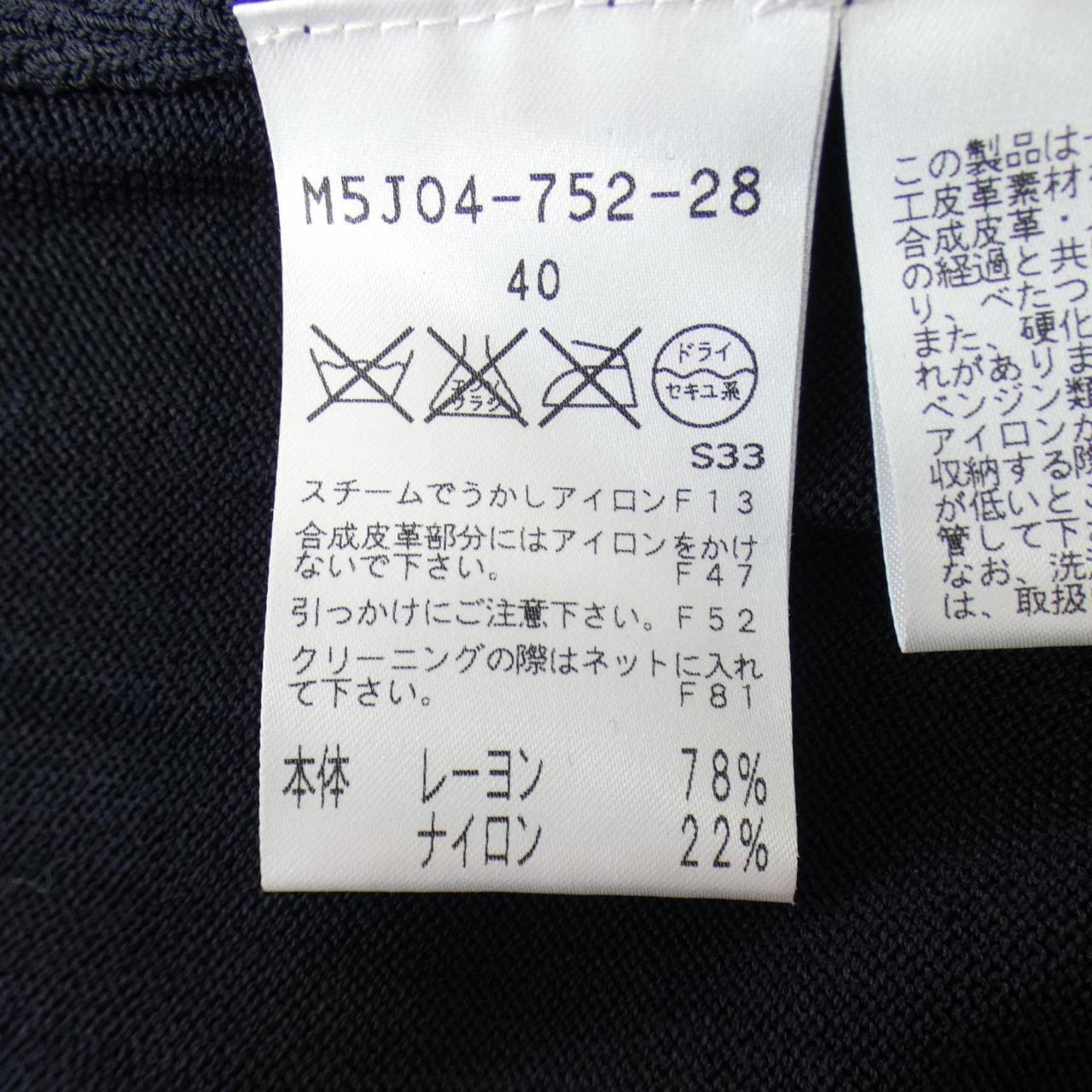 エポカ EPOCA ワンピース