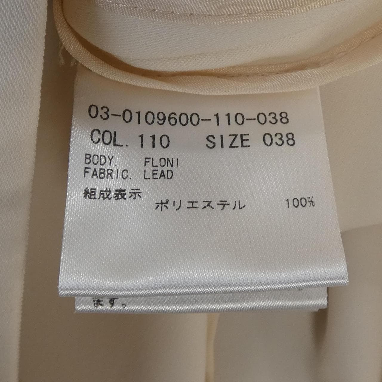 セオリーリュクス Theory luxe コート