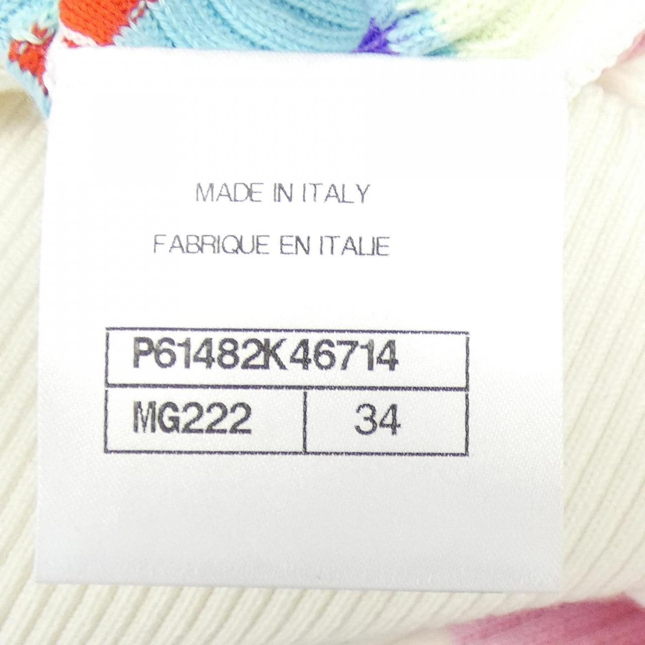 シャネル CHANEL P61482K46714 カーディガン