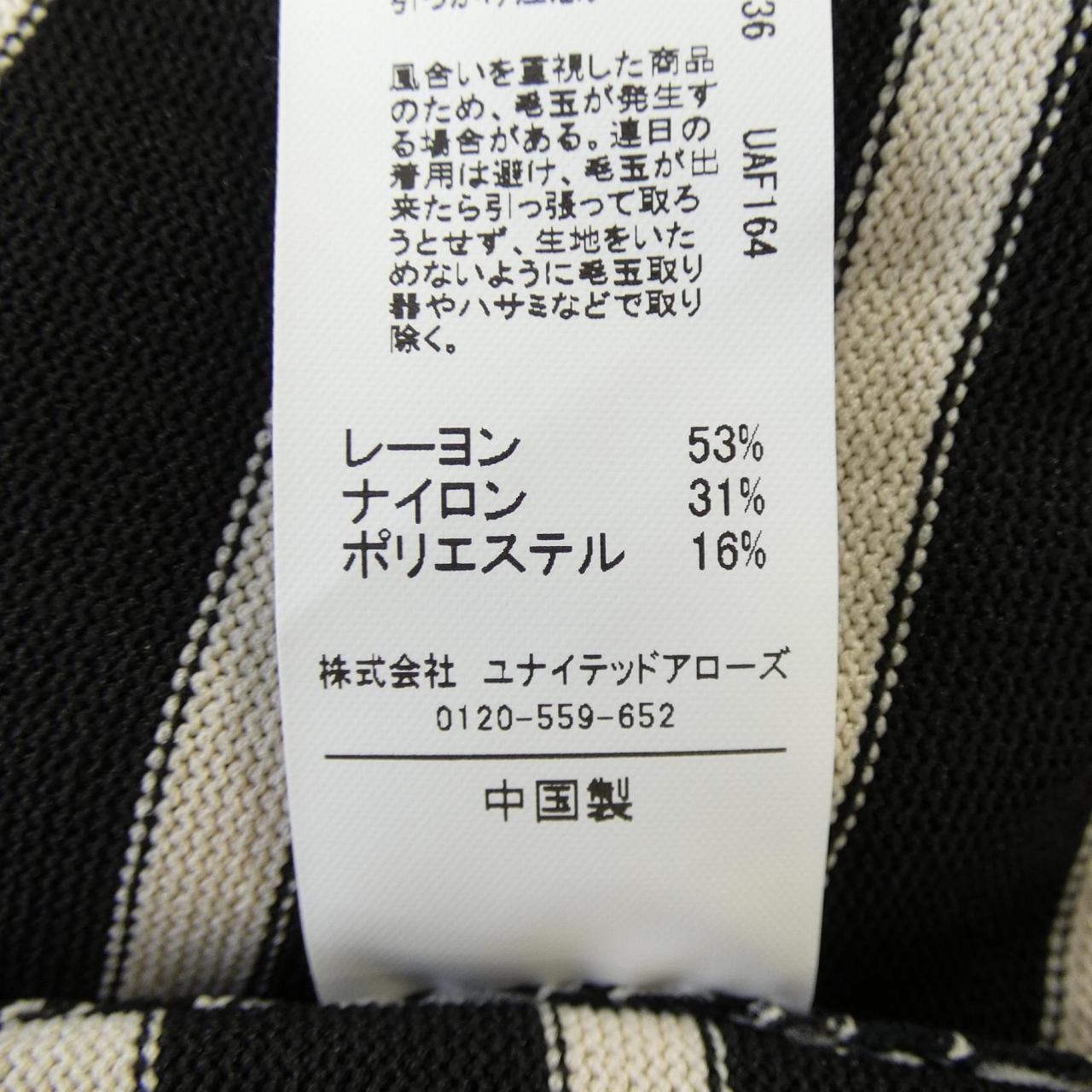 ユナイテッドアローズ UNITED ARROWS トップス