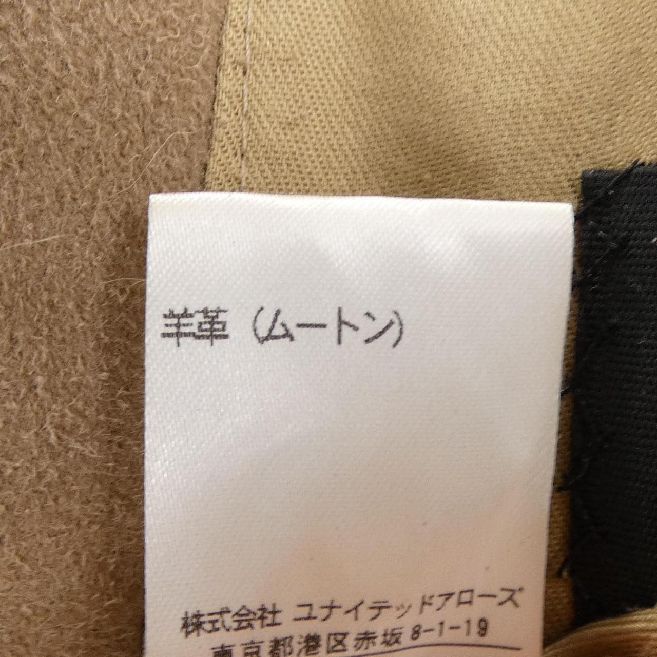 ドゥロワー DRAWER 6523-299-0042 ムートンジャケット