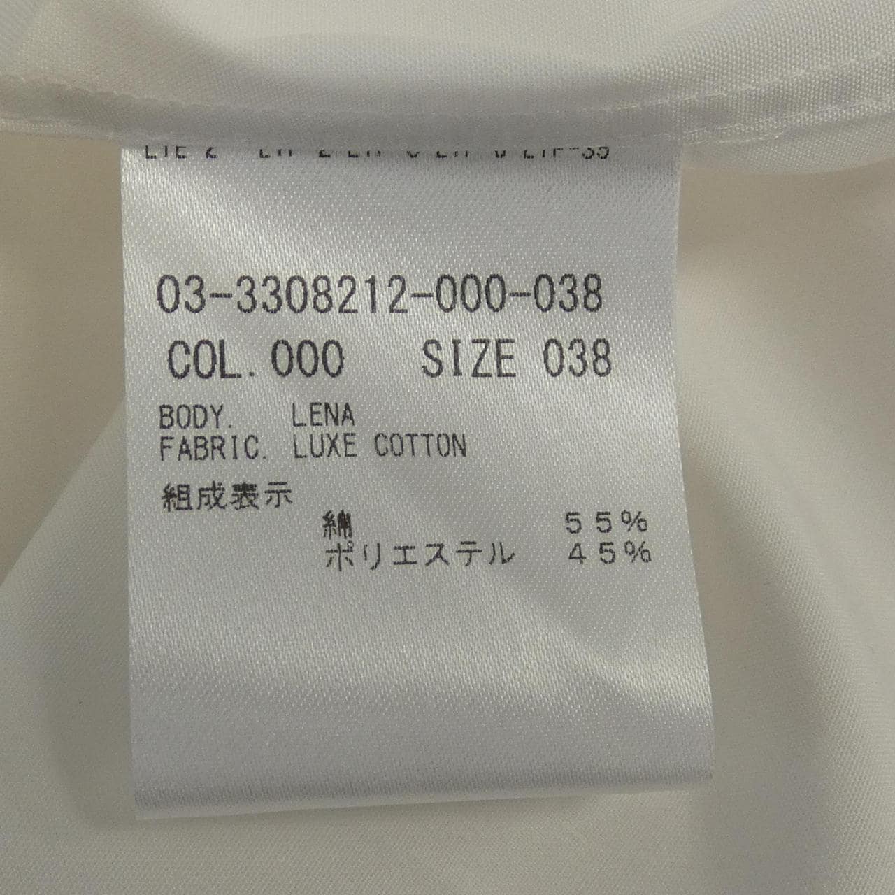 セオリーリュクス Theory luxe 03-3308212 シャツ