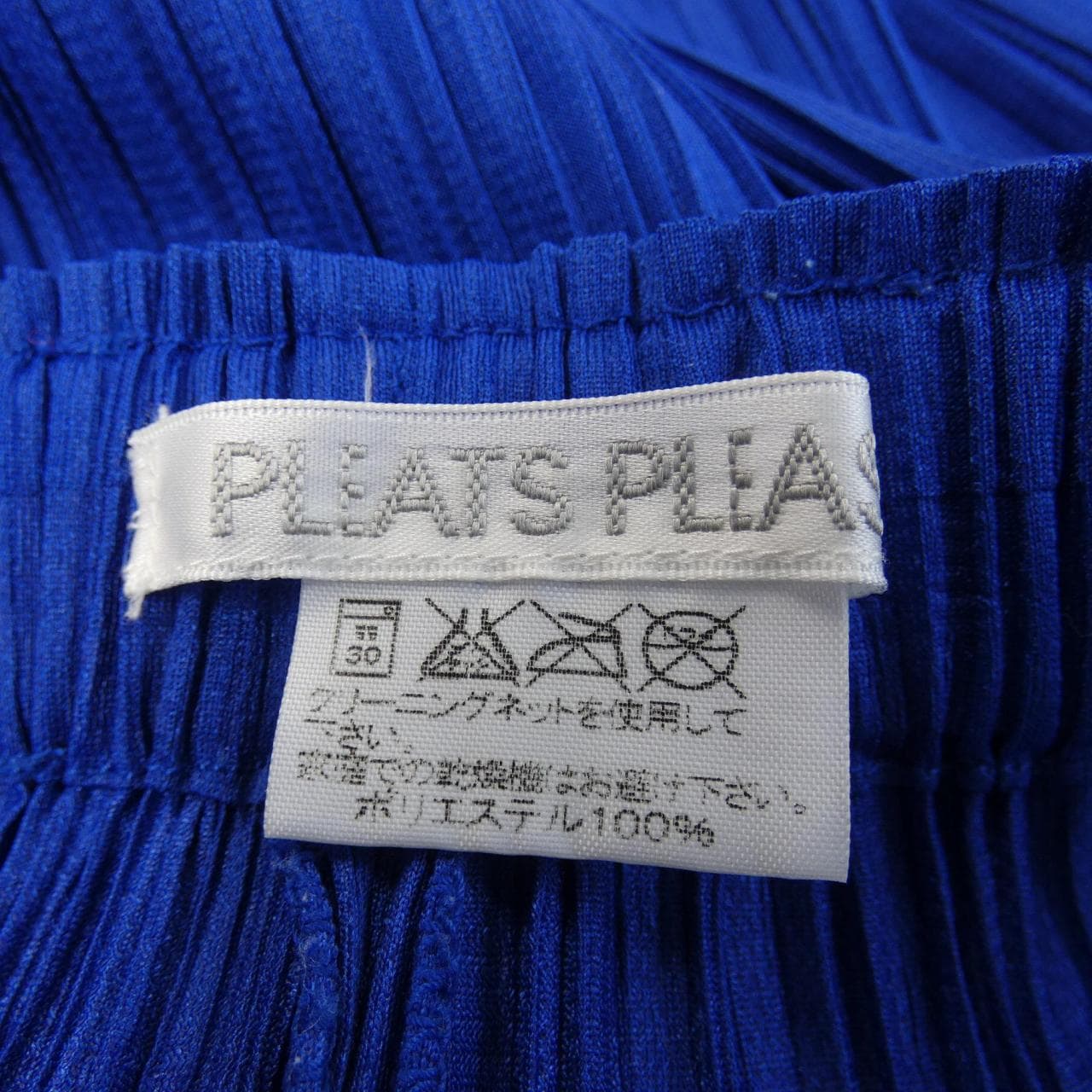 プリーツプリーズ PLEATS PLEASE パンツ